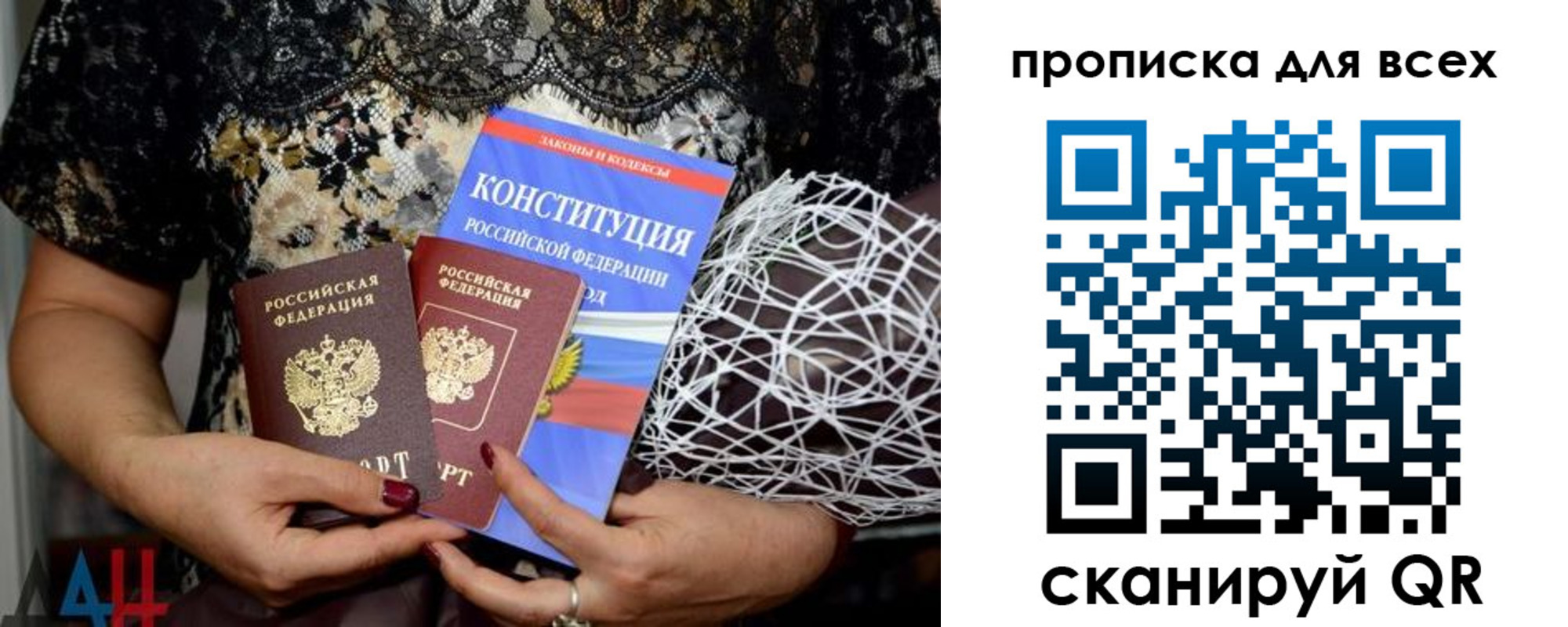 прописка регистрация в Феодосии