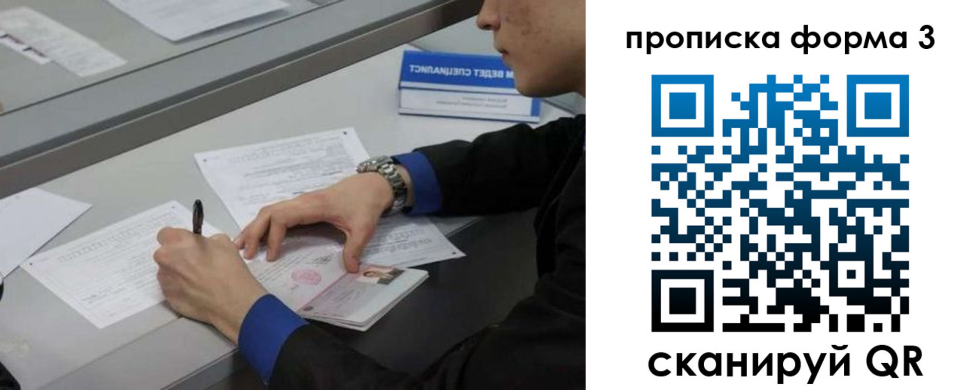 временная регистрация законно в Феодосии