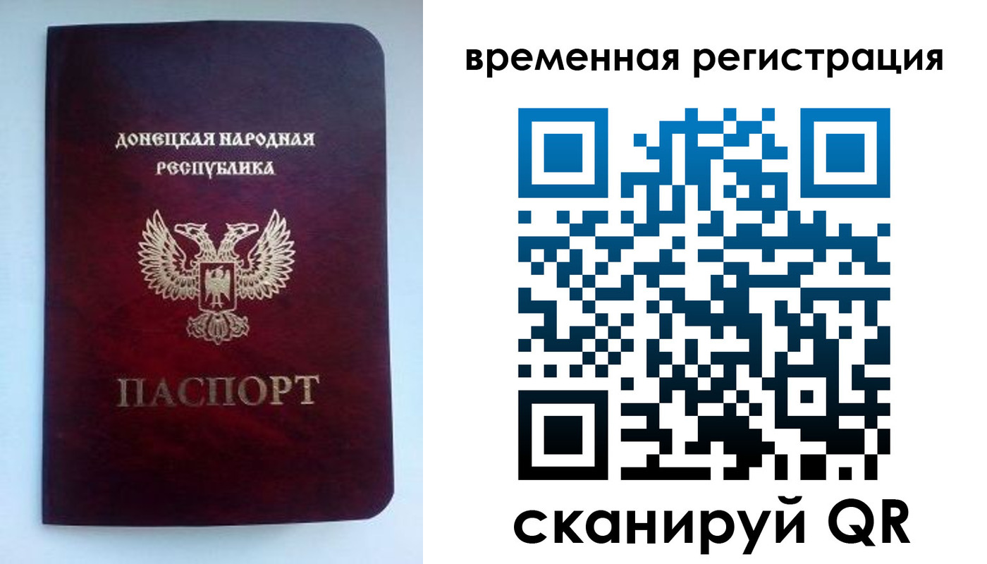 временная регистрация для всех в Феодосии