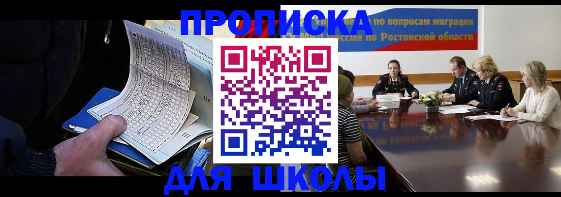 временная регистрация 2025 в Феодосии