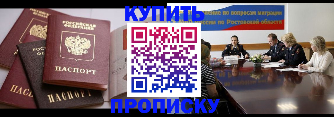 прописка поиск в Феодосии