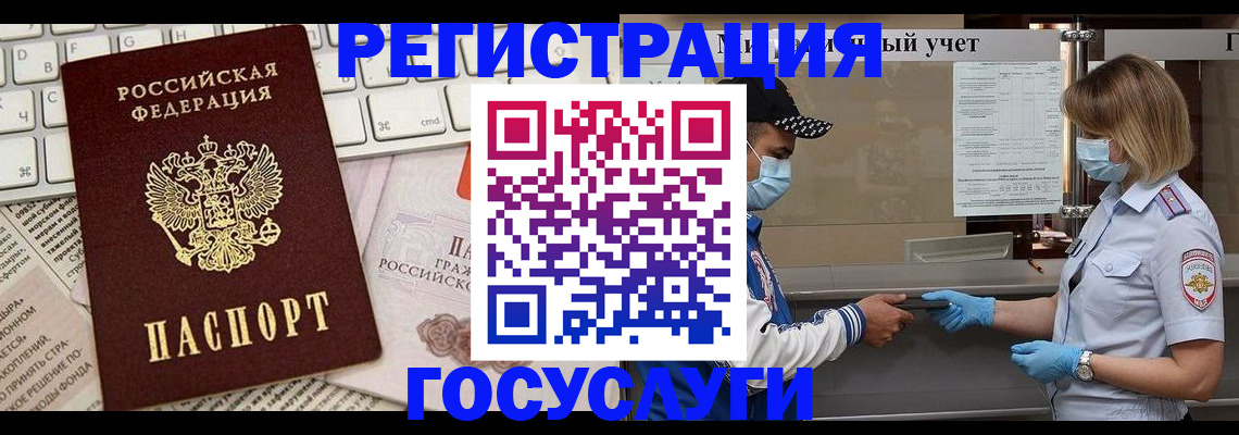 прописка в квартире в Феодосии