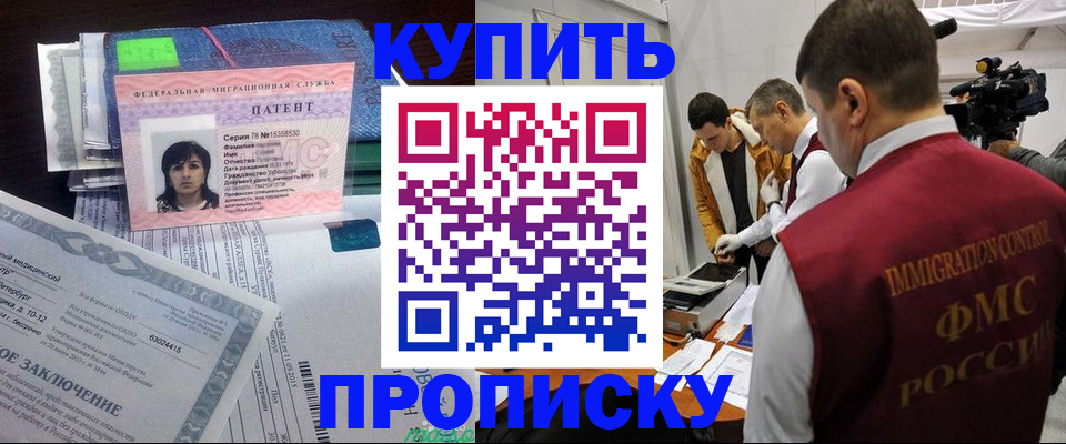 прописка от собственника в Феодосии