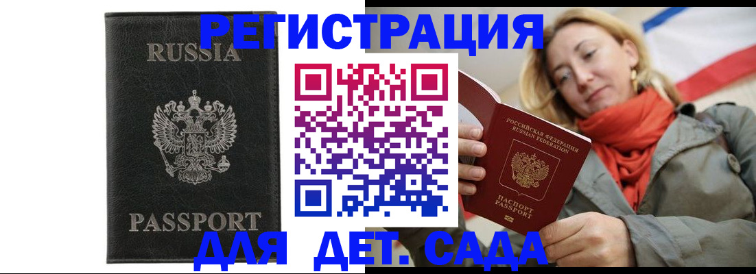 прописка иностранных граждан в Феодосии