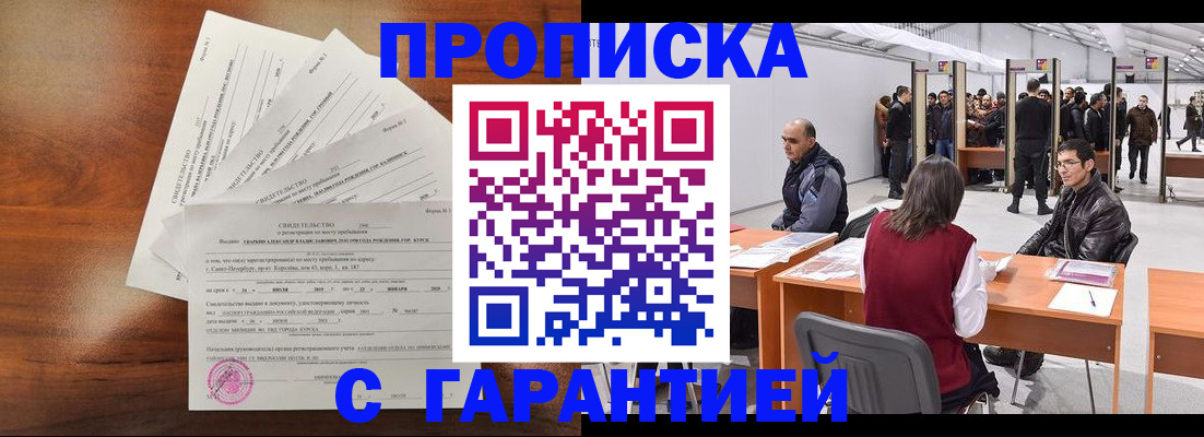 временная регистрация адрес в Феодосии