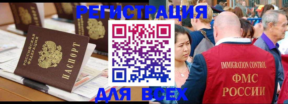 купить прописку в Феодосии