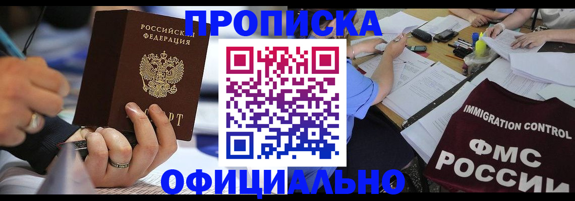 временная регистрация госуслуги в Феодосии