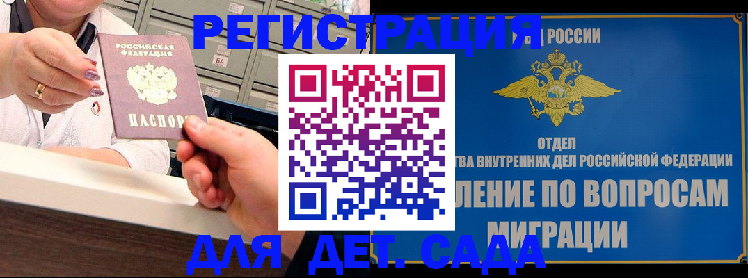 прописка от собственника в Феодосии