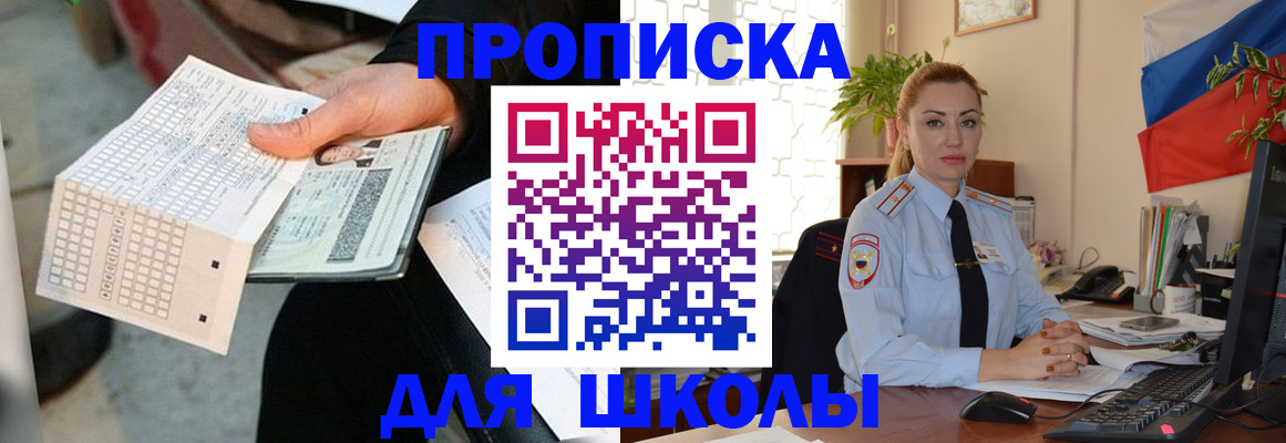 регистрация для дет. сада в Феодосии